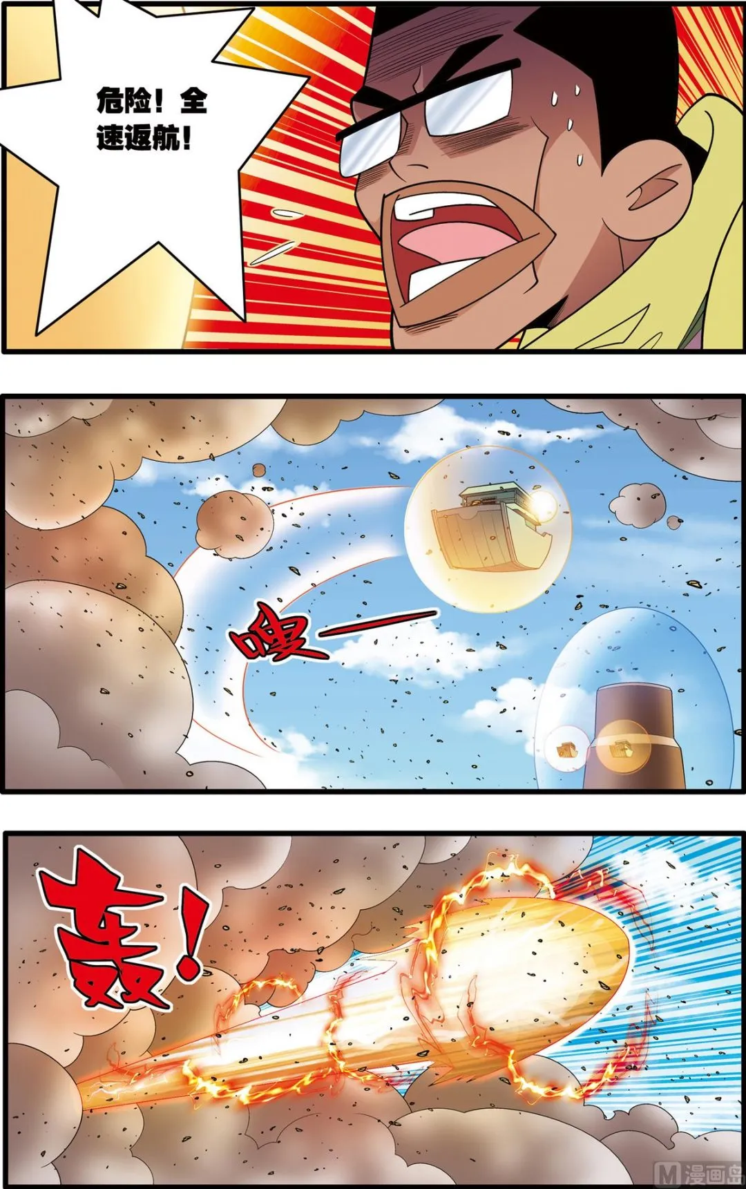 第207话 上 第2页