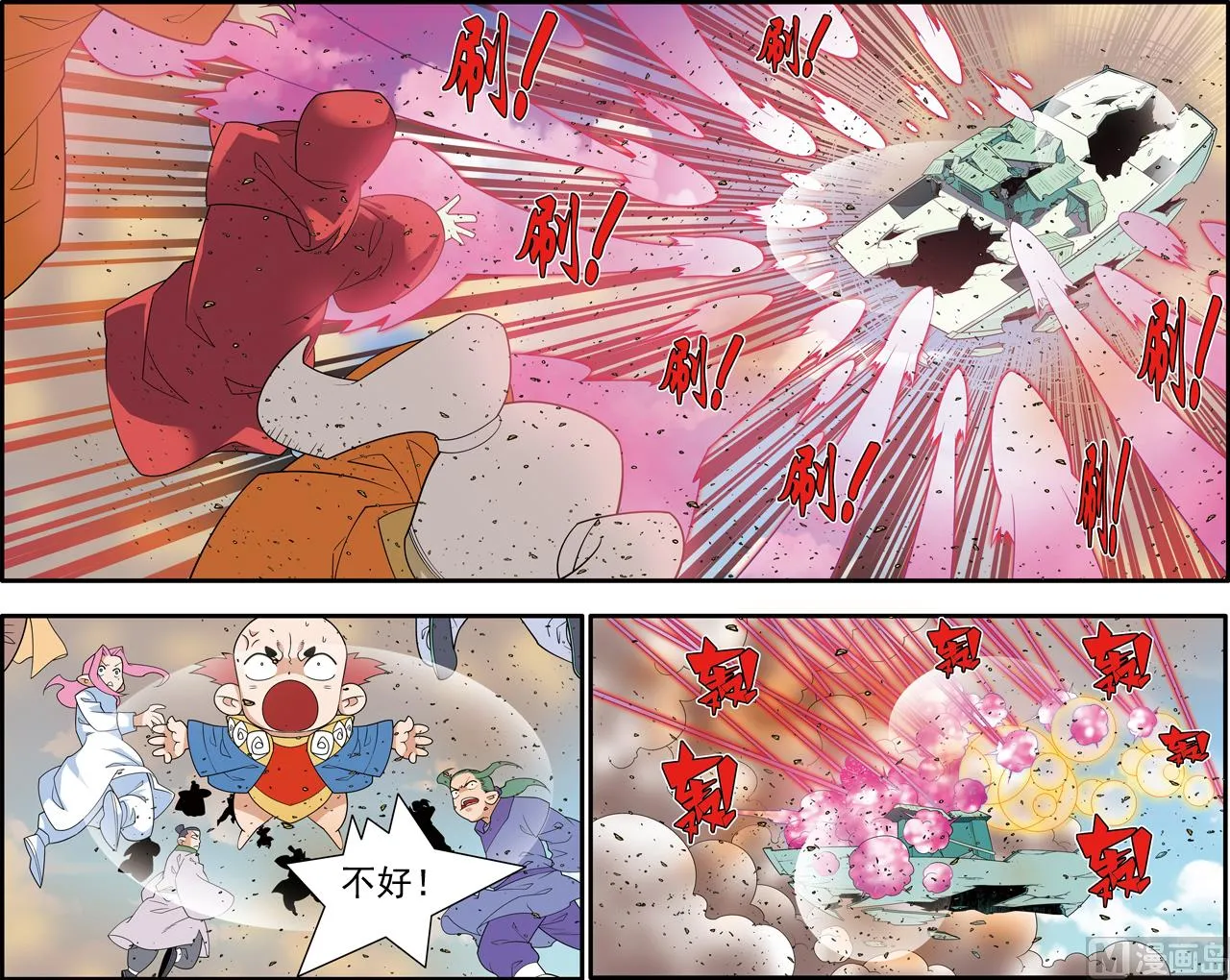 第207话 上 第7页
