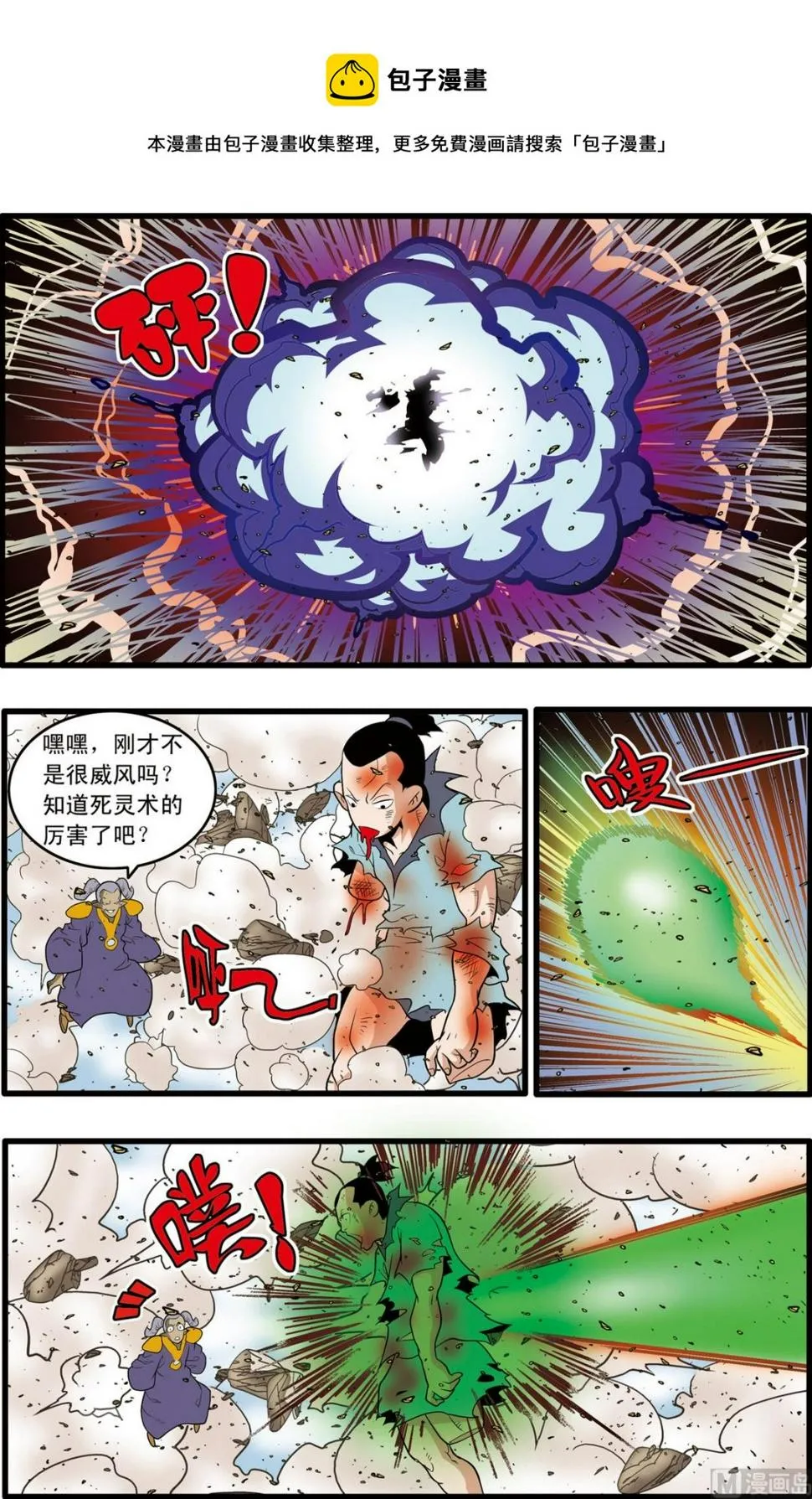 第206话 下 第1页