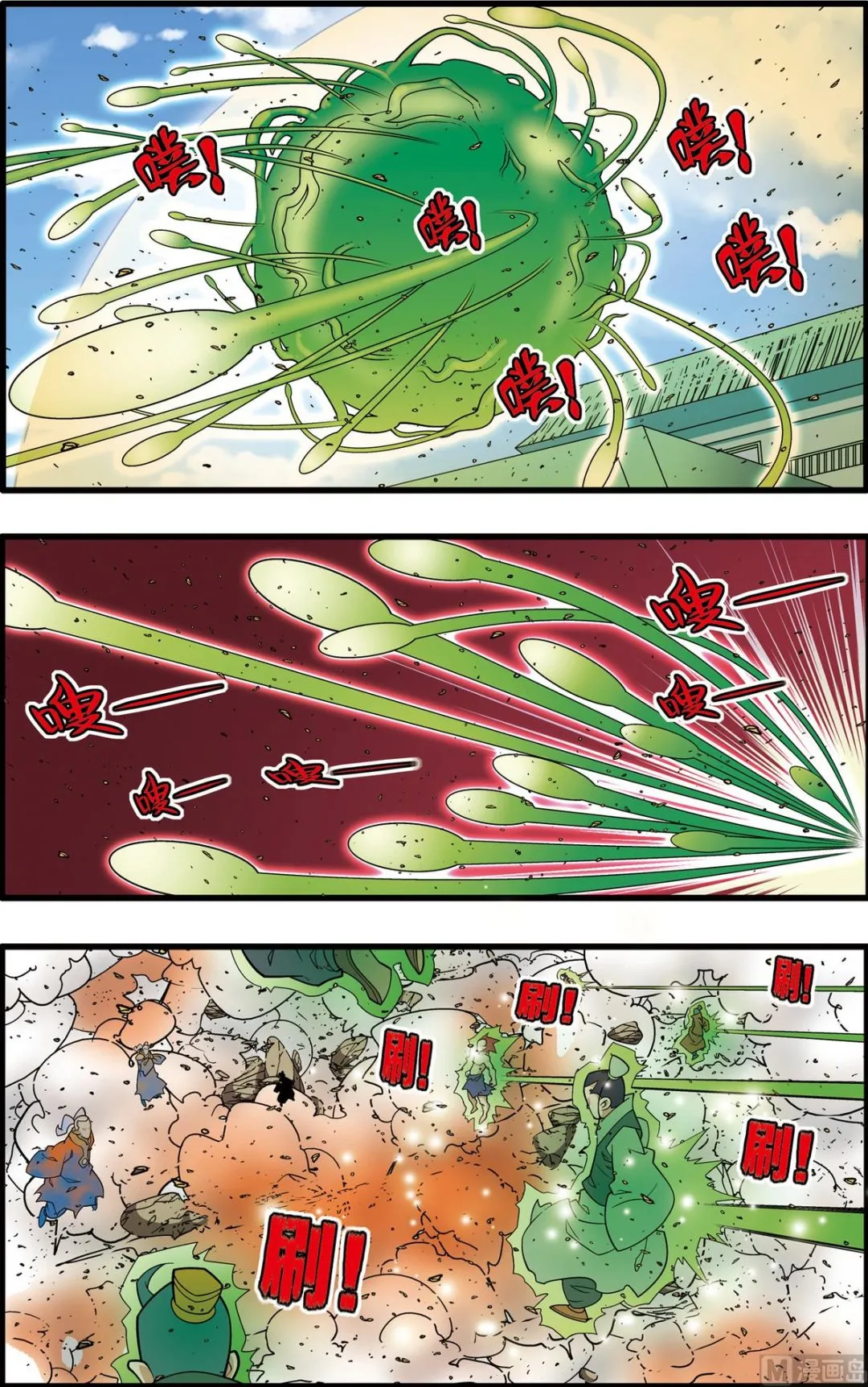 第206话 下 第3页