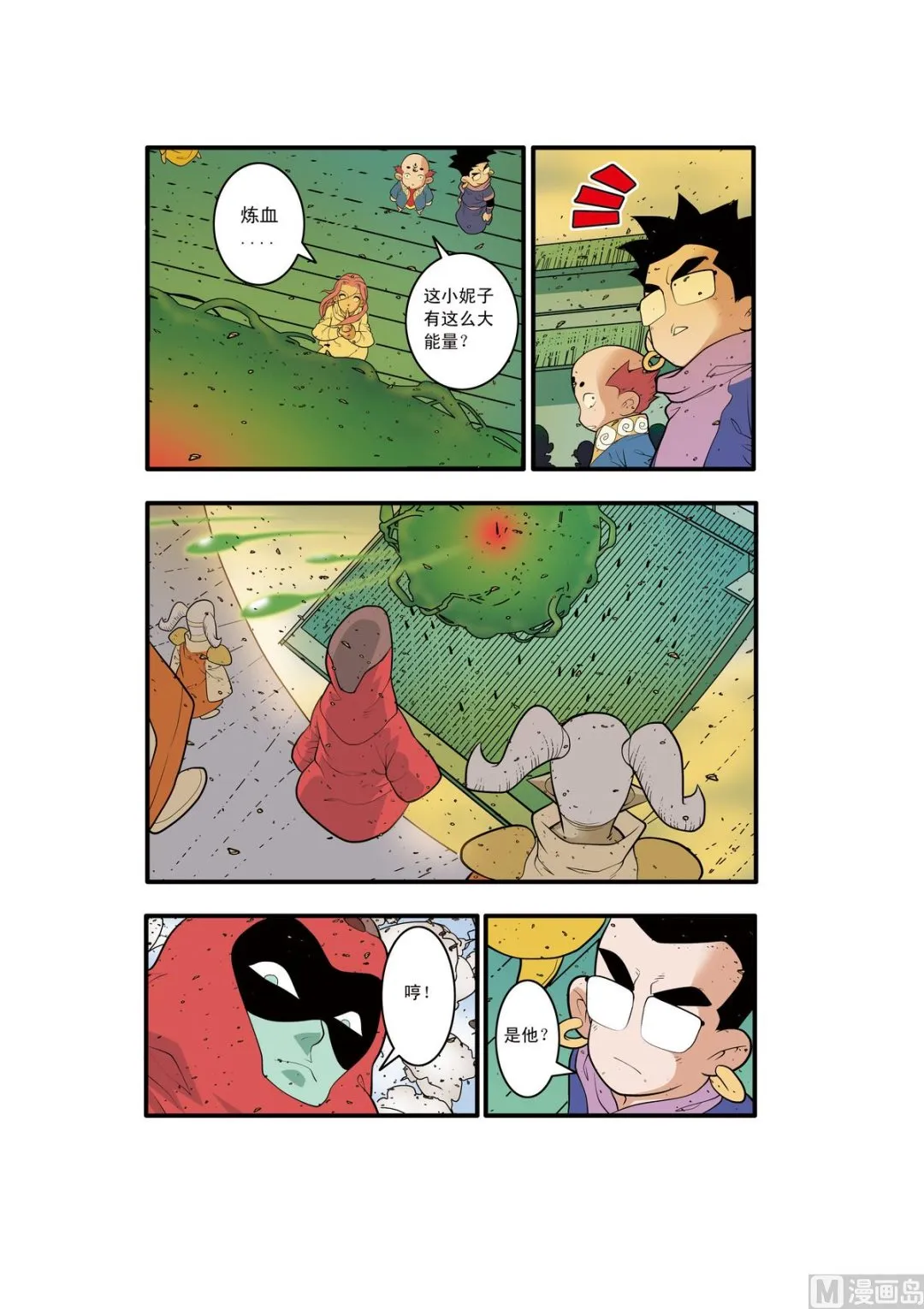 第206话 下 第7页