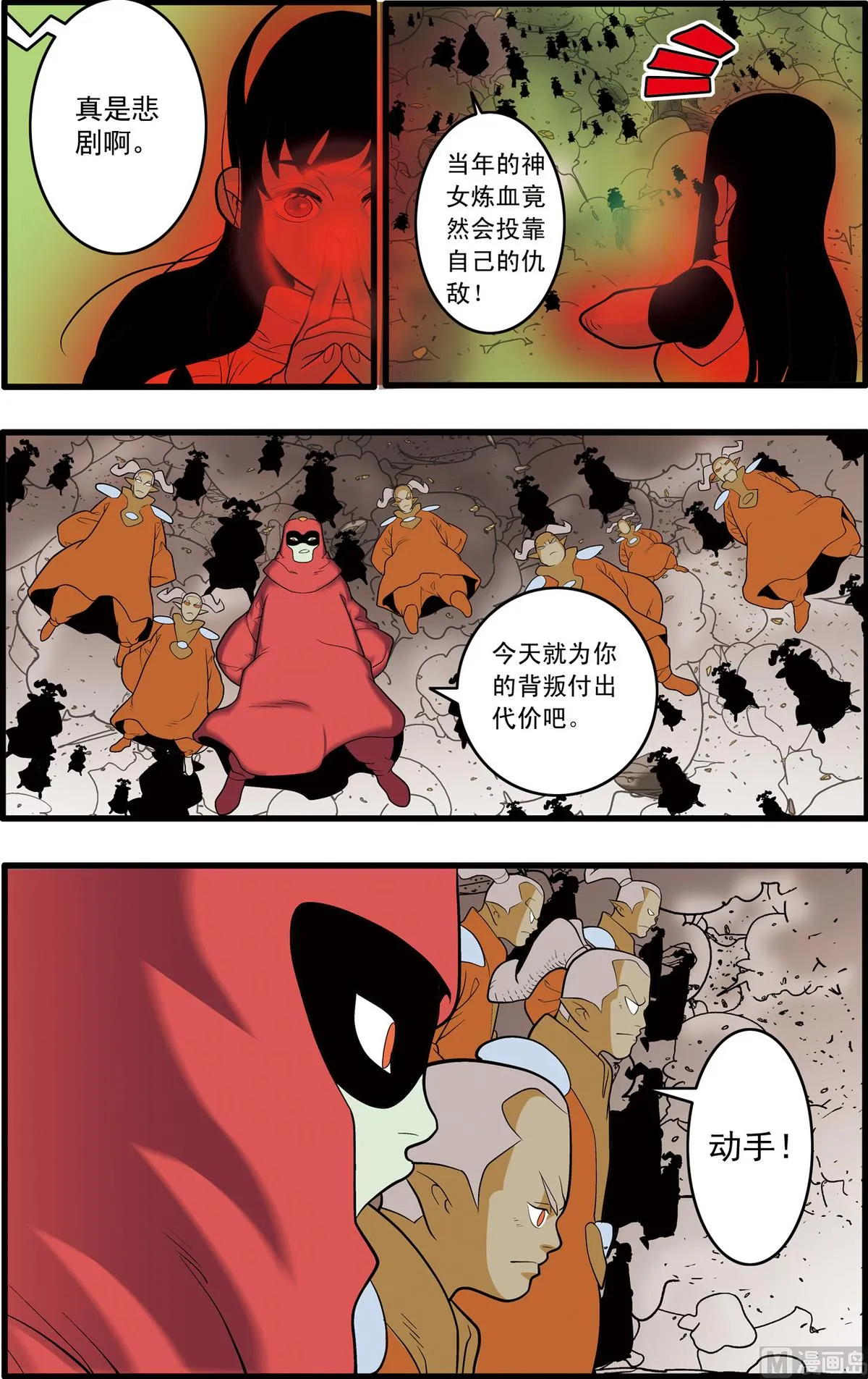 第206话 下 第8页