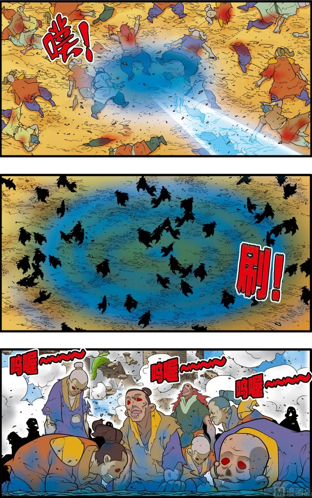 第206话 上 第4页