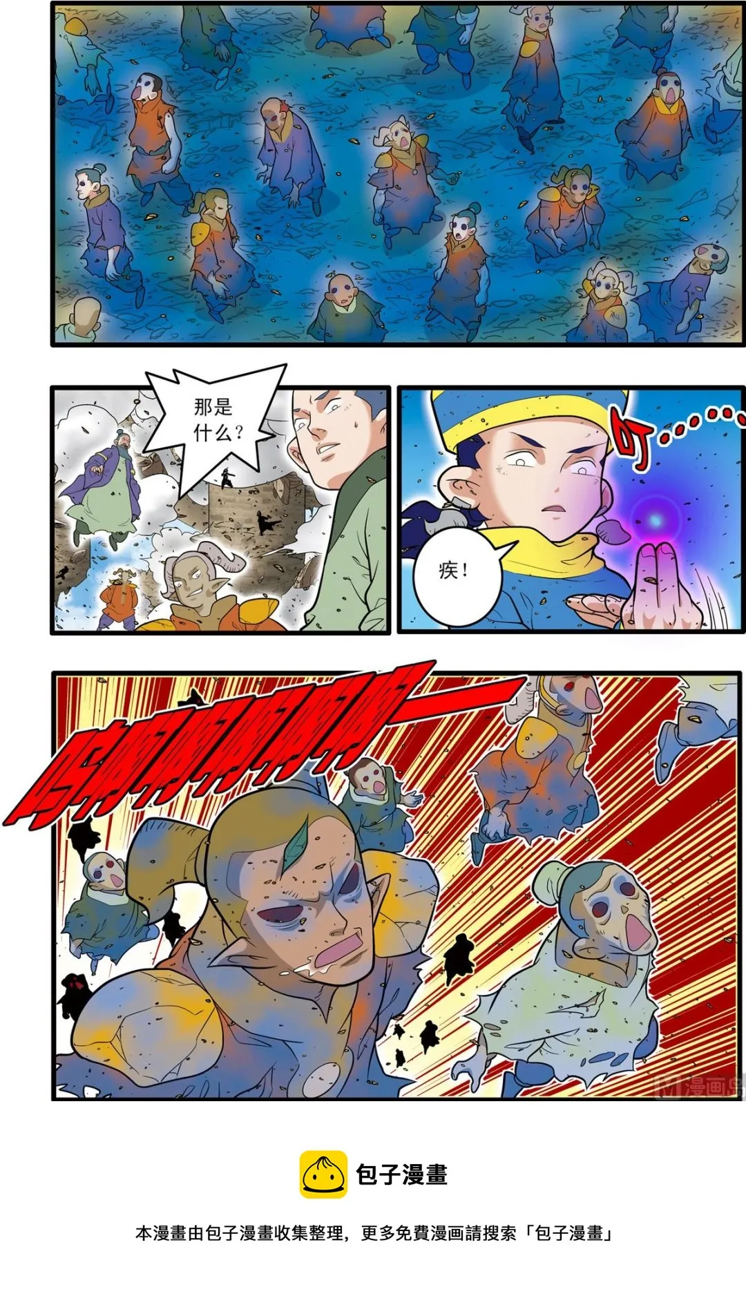 第206话 上 第5页