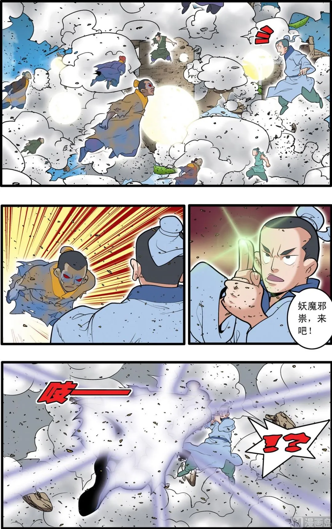 第206话 上 第6页