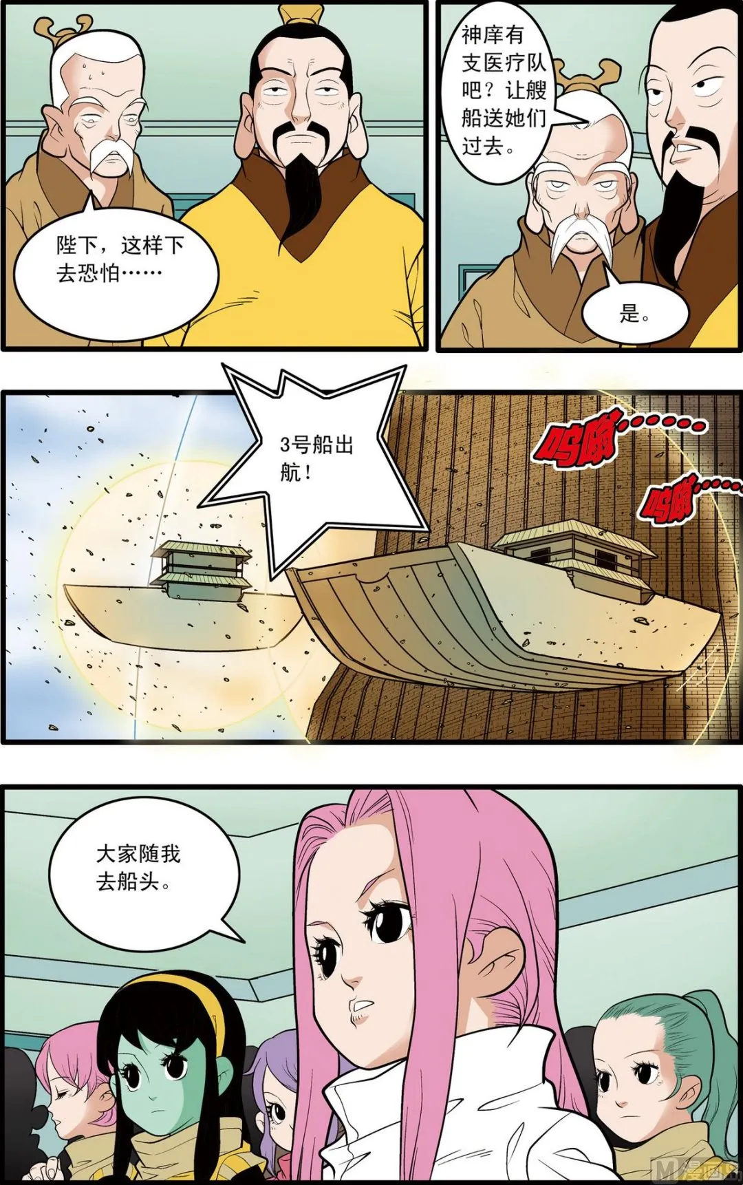第206话 上 第8页