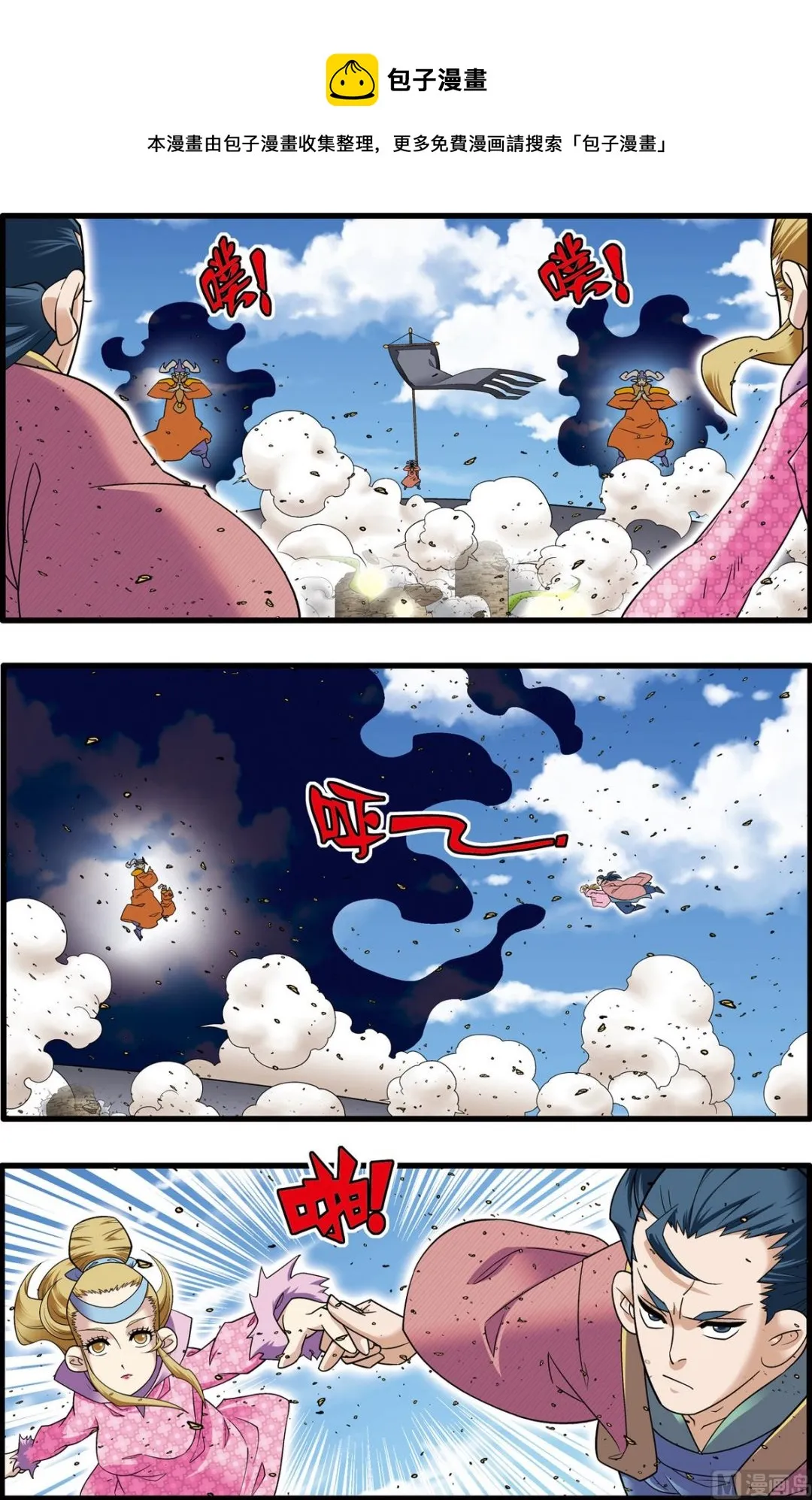 第205话 下 第1页