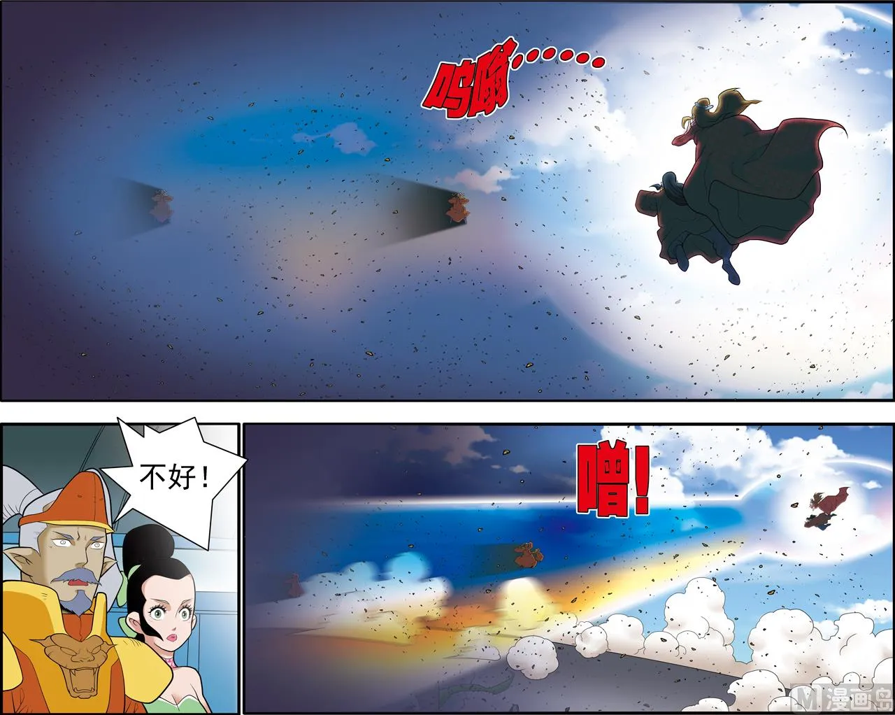 第205话 下 第3页