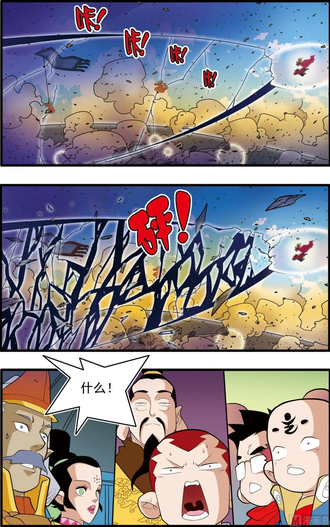 第205话 下 第4页