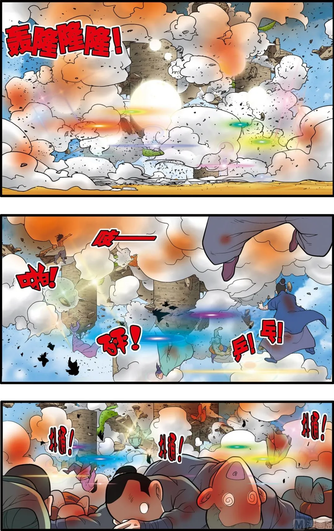 第205话 下 第7页