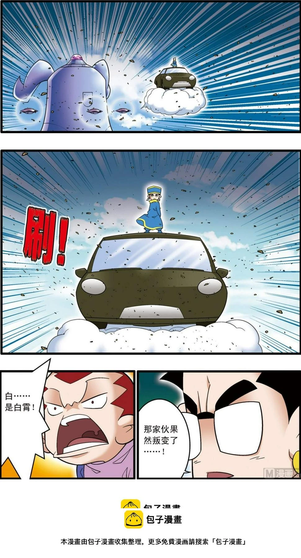 第205话 下 第9页