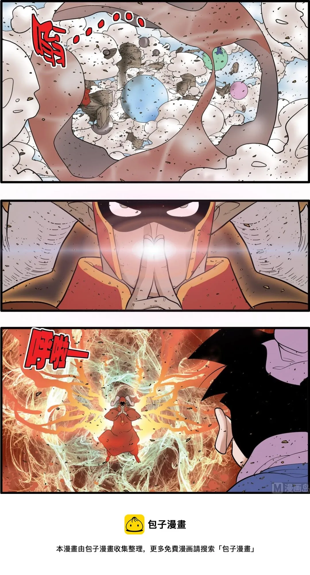 第205话 上 第5页