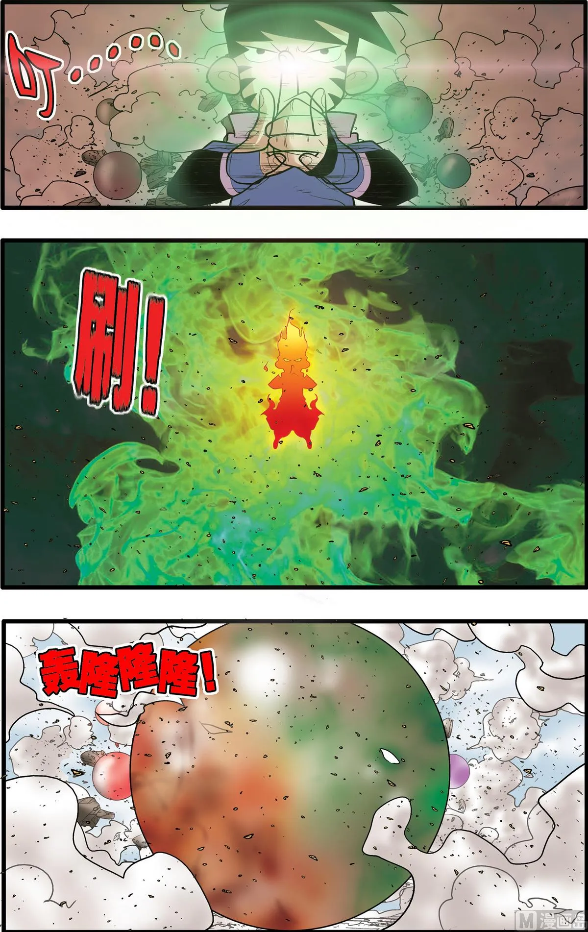 第205话 上 第6页