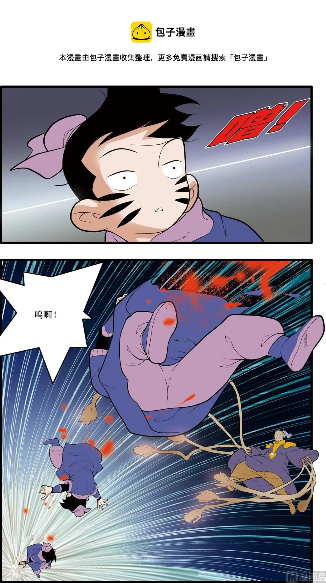 第204话 下 第1页