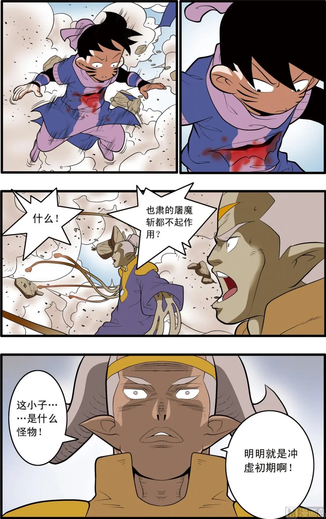 第204话 下 第2页