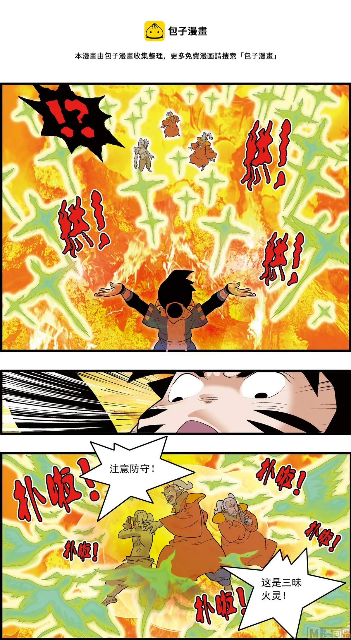 第204话 下 第5页