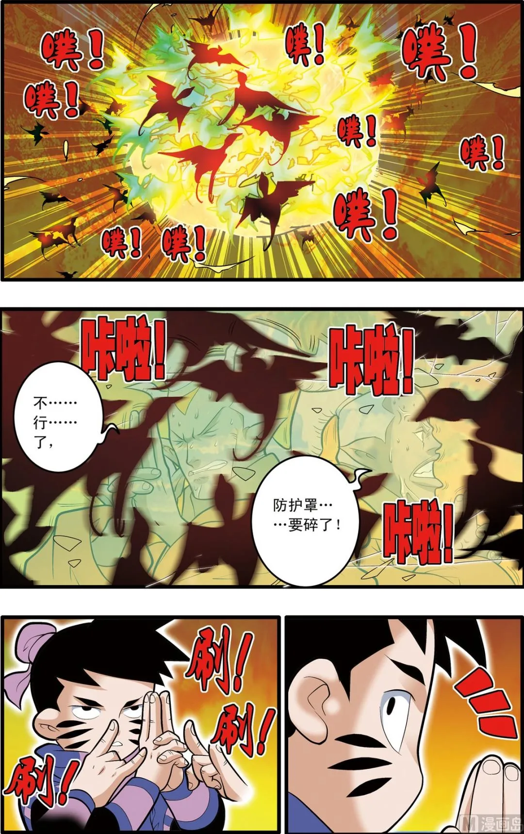 第204话 下 第6页