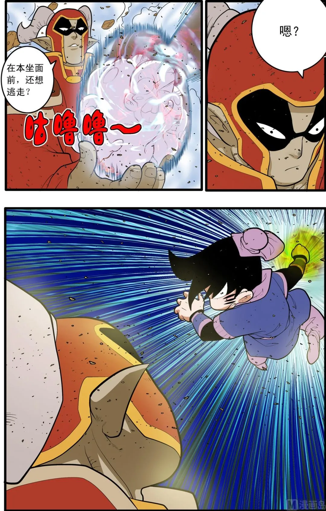 第204话 下 第8页