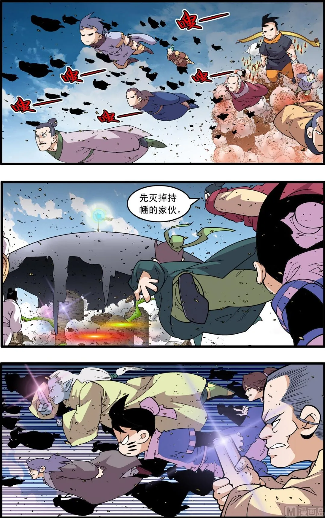 第204话 上 第2页