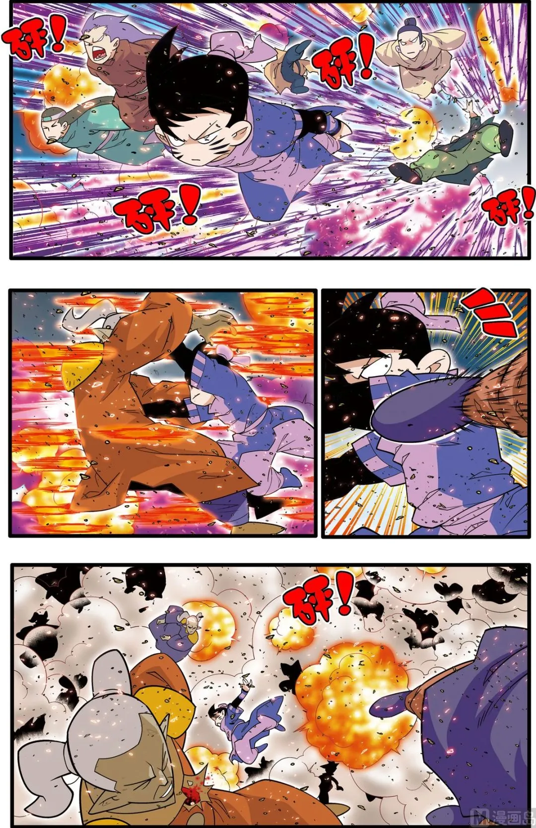 第204话 上 第4页
