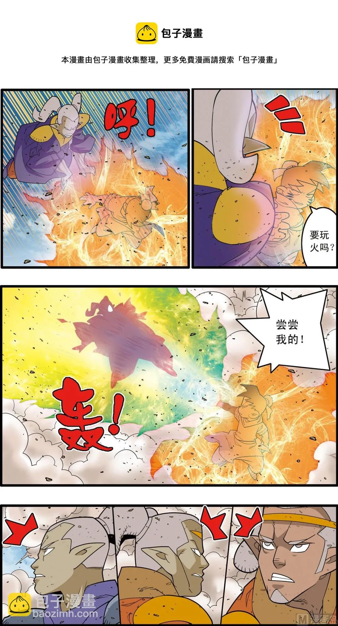 第204话 上 第5页
