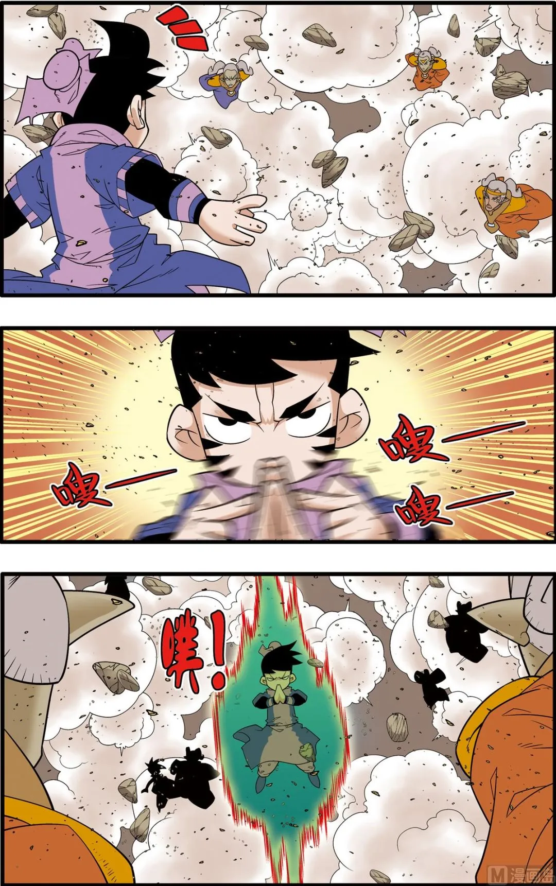 第204话 上 第6页