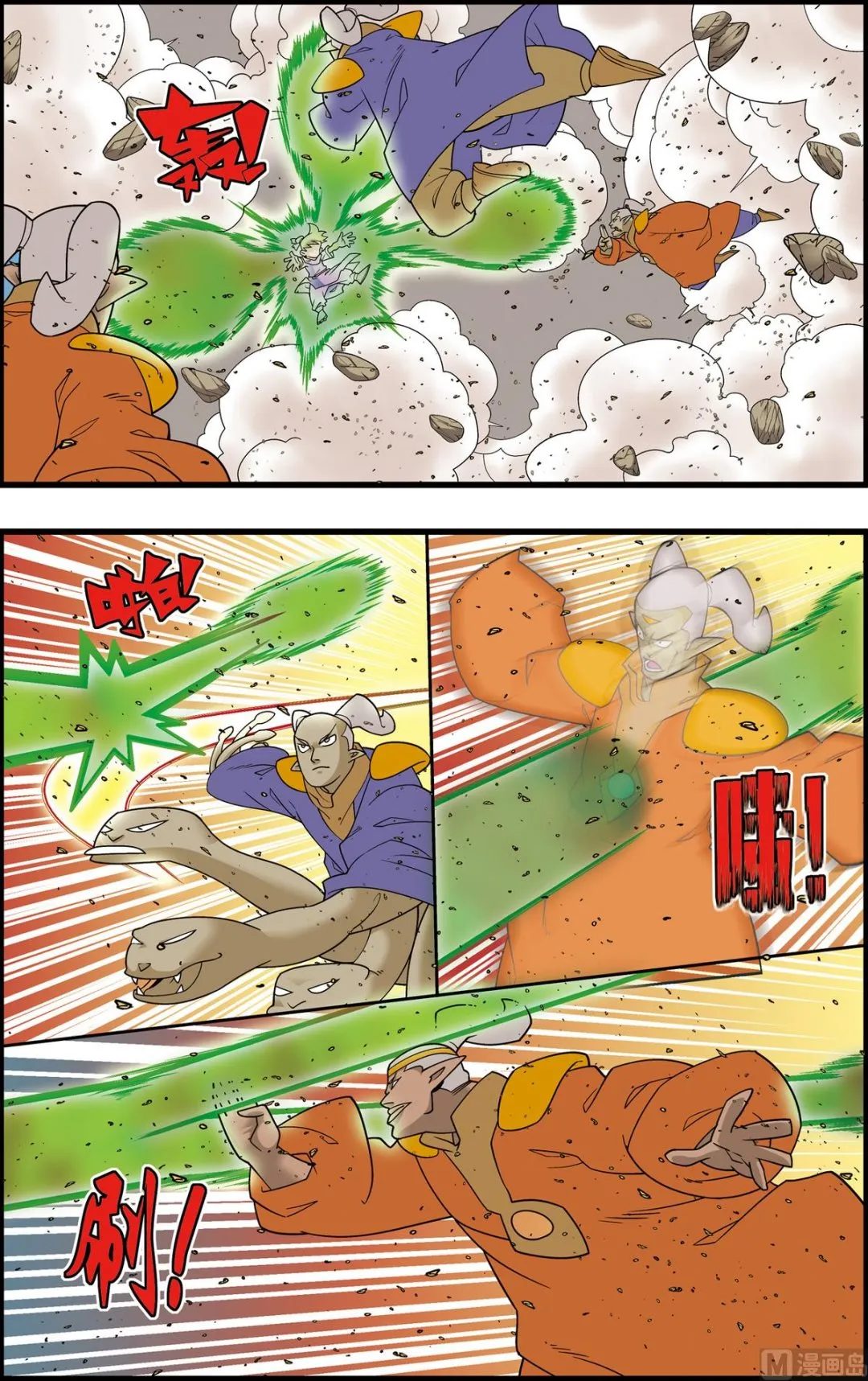 第204话 上 第7页