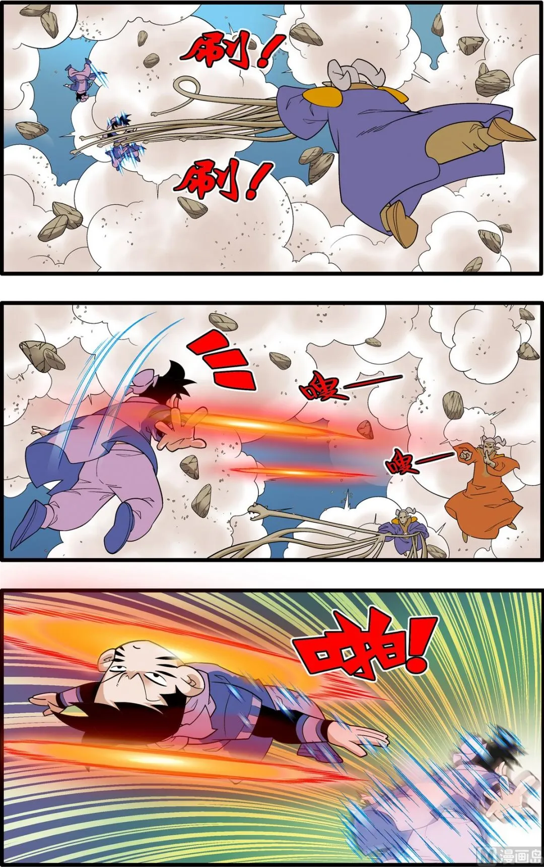 第204话 上 第8页