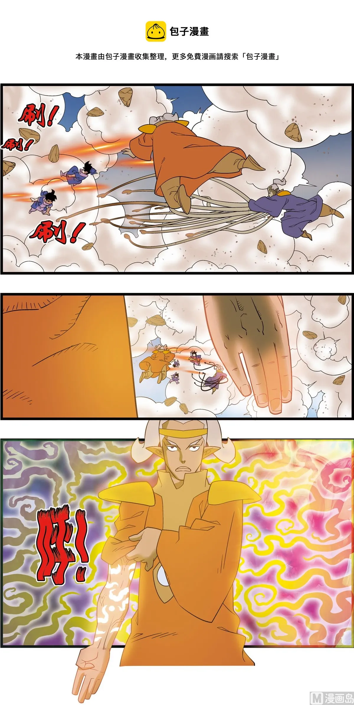 第204话 上 第9页