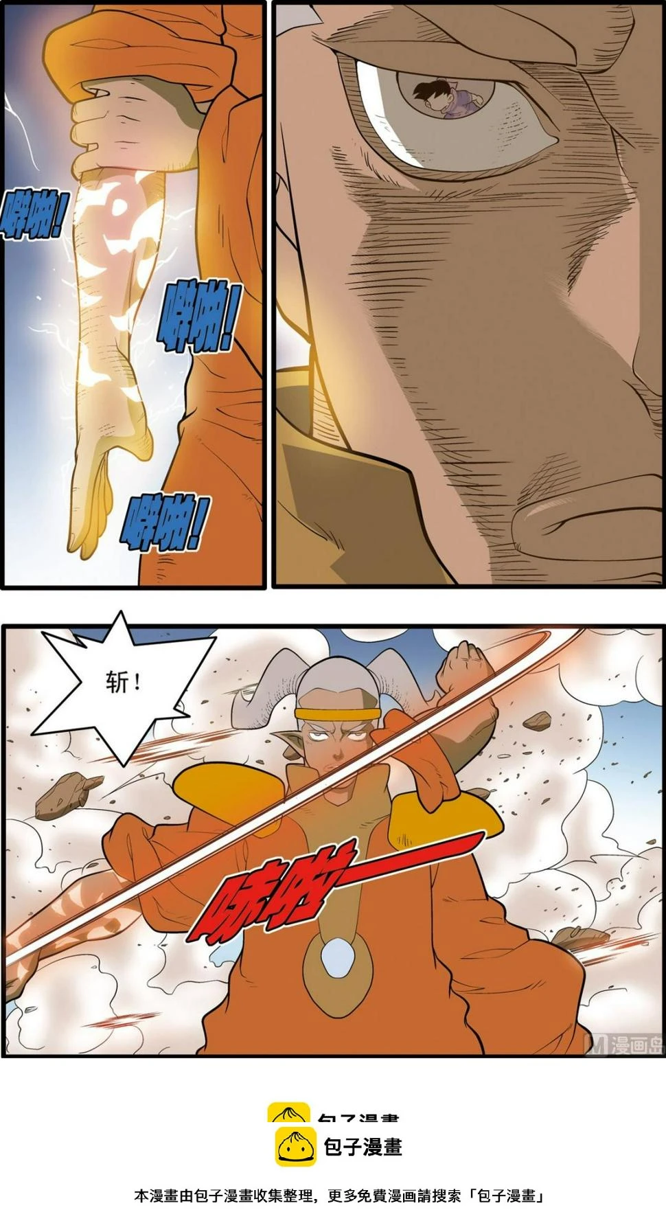 第204话 上 第10页