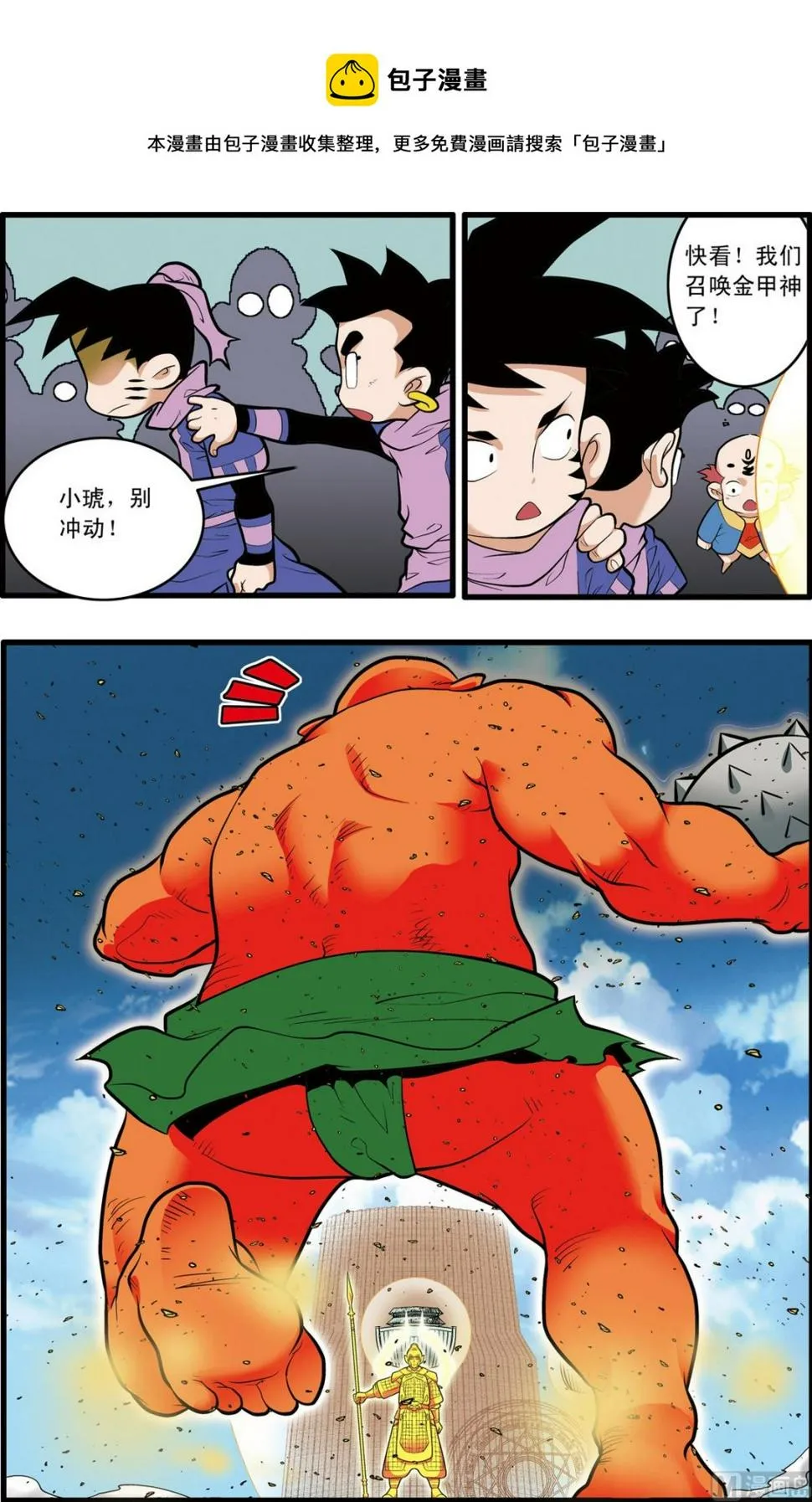 第203话 下 第1页
