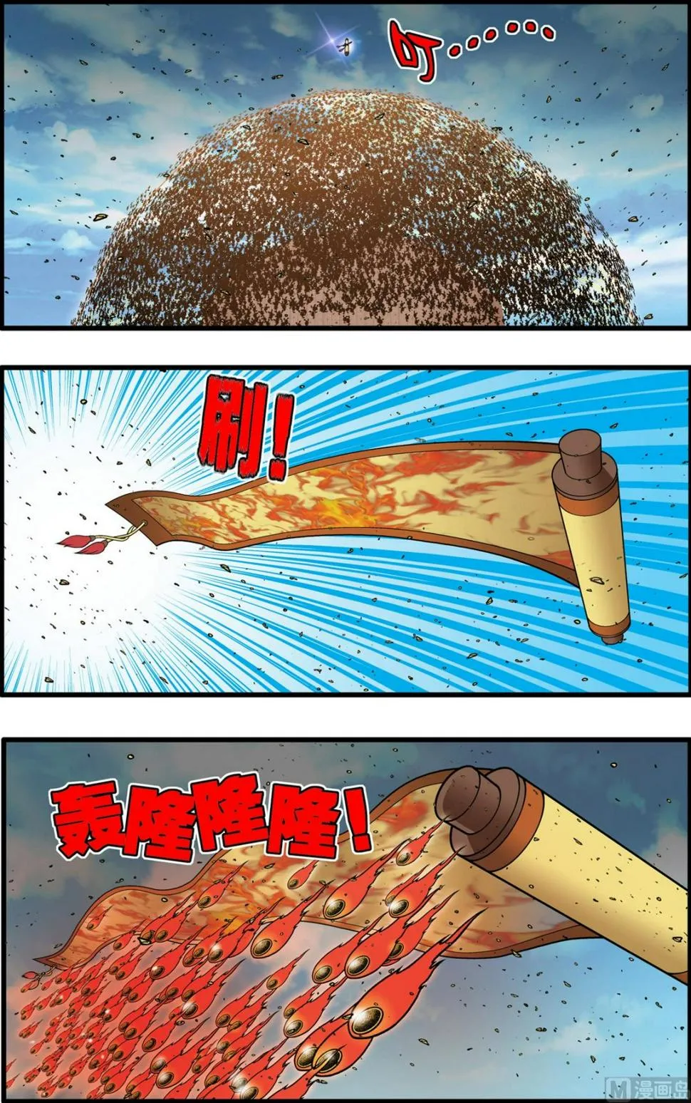 第203话 下 第6页