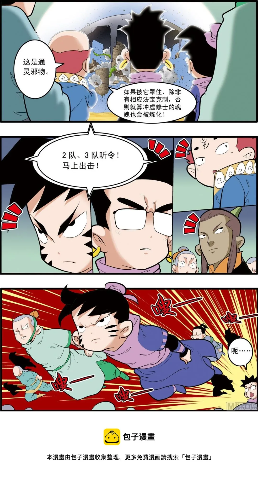 第203话 下 第9页