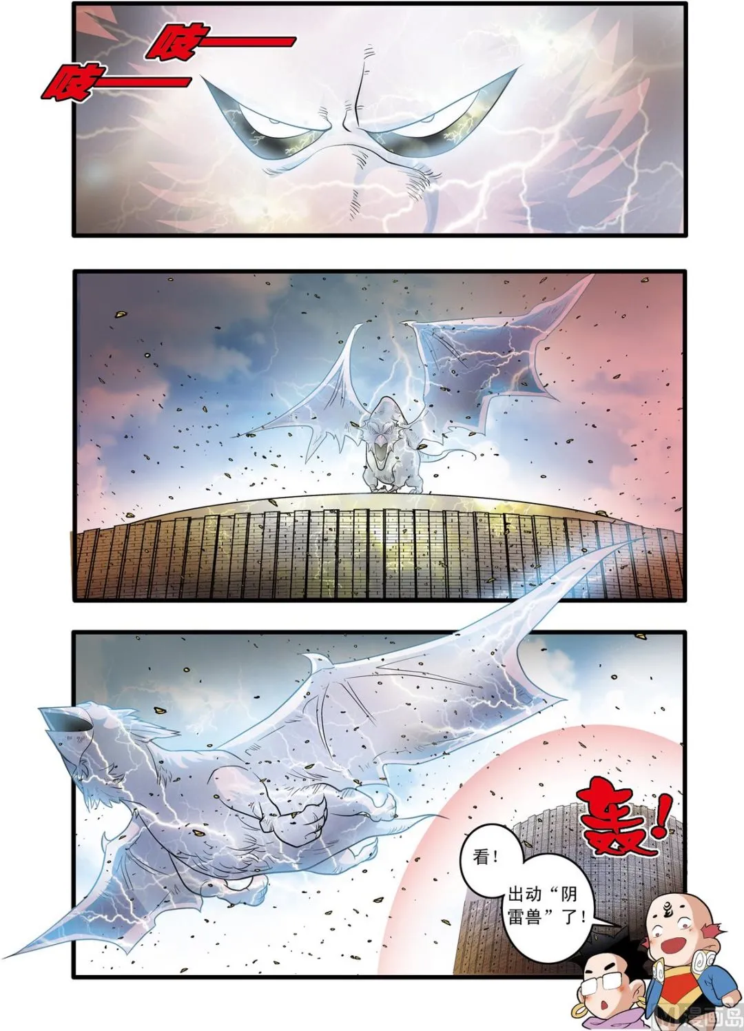 第203话 上 第2页