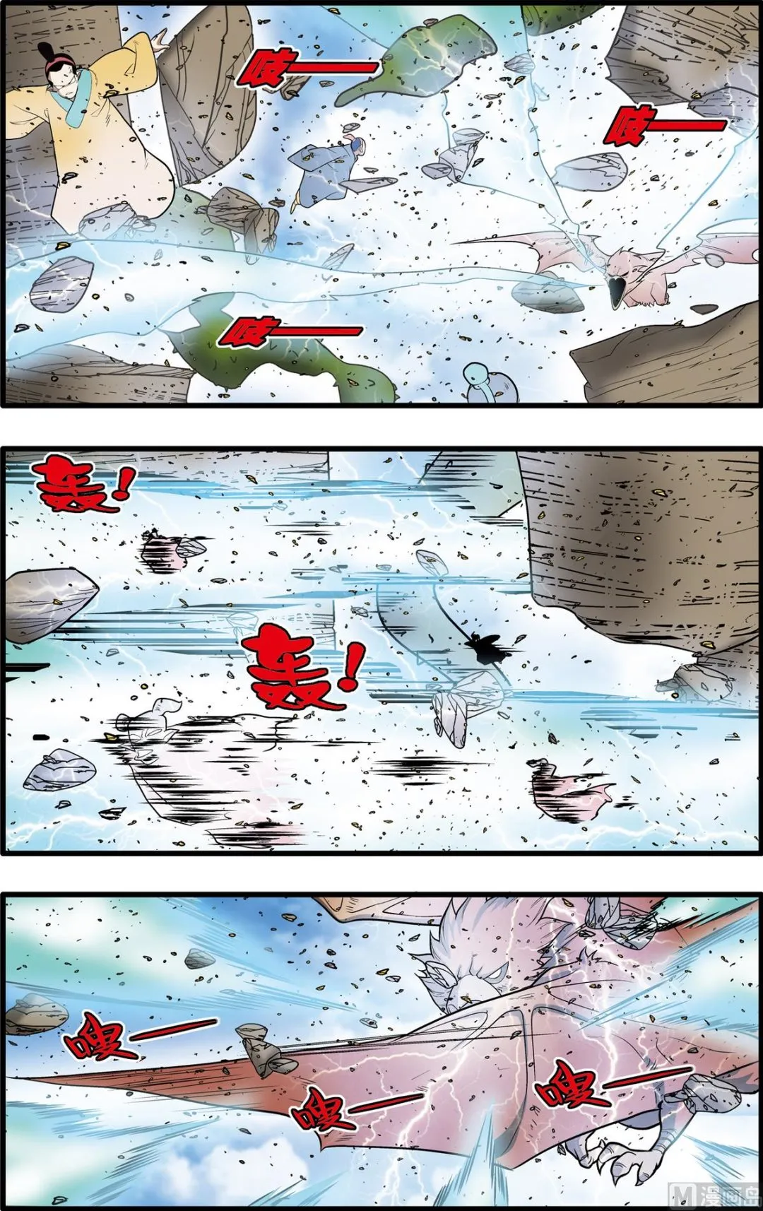 第203话 上 第3页