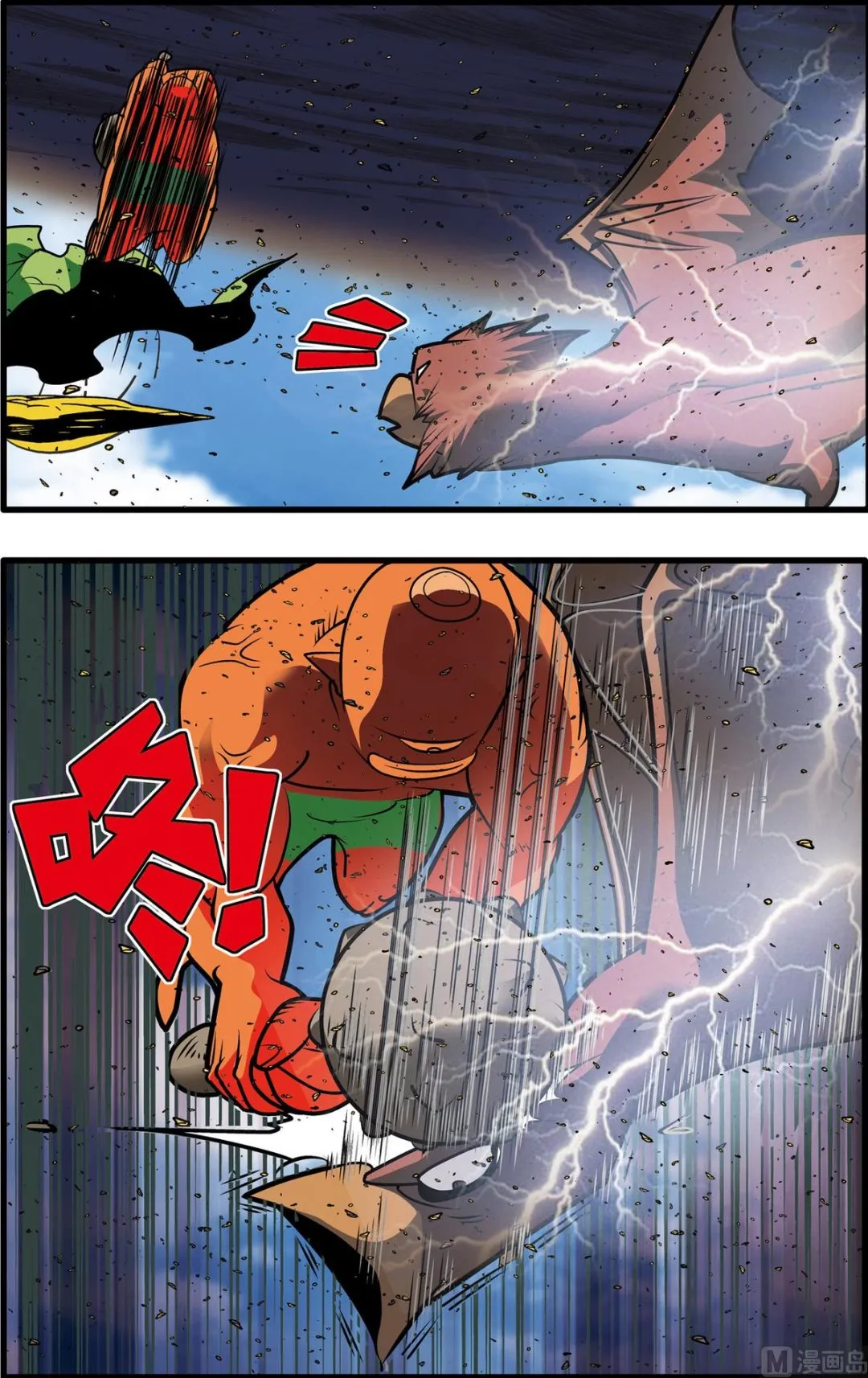 第203话 上 第6页