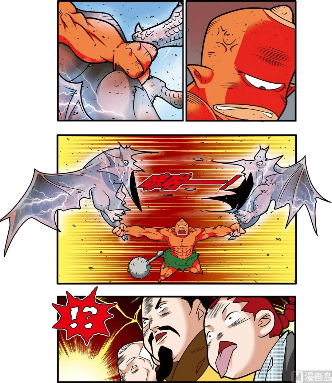 第203话 上 第7页