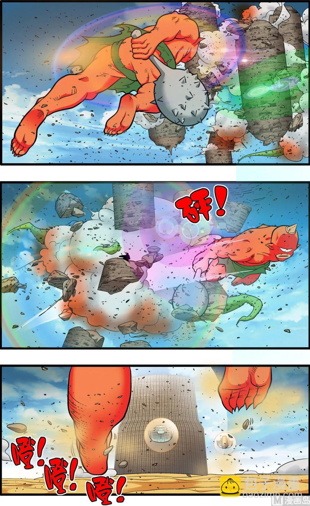 第203话 上 第8页