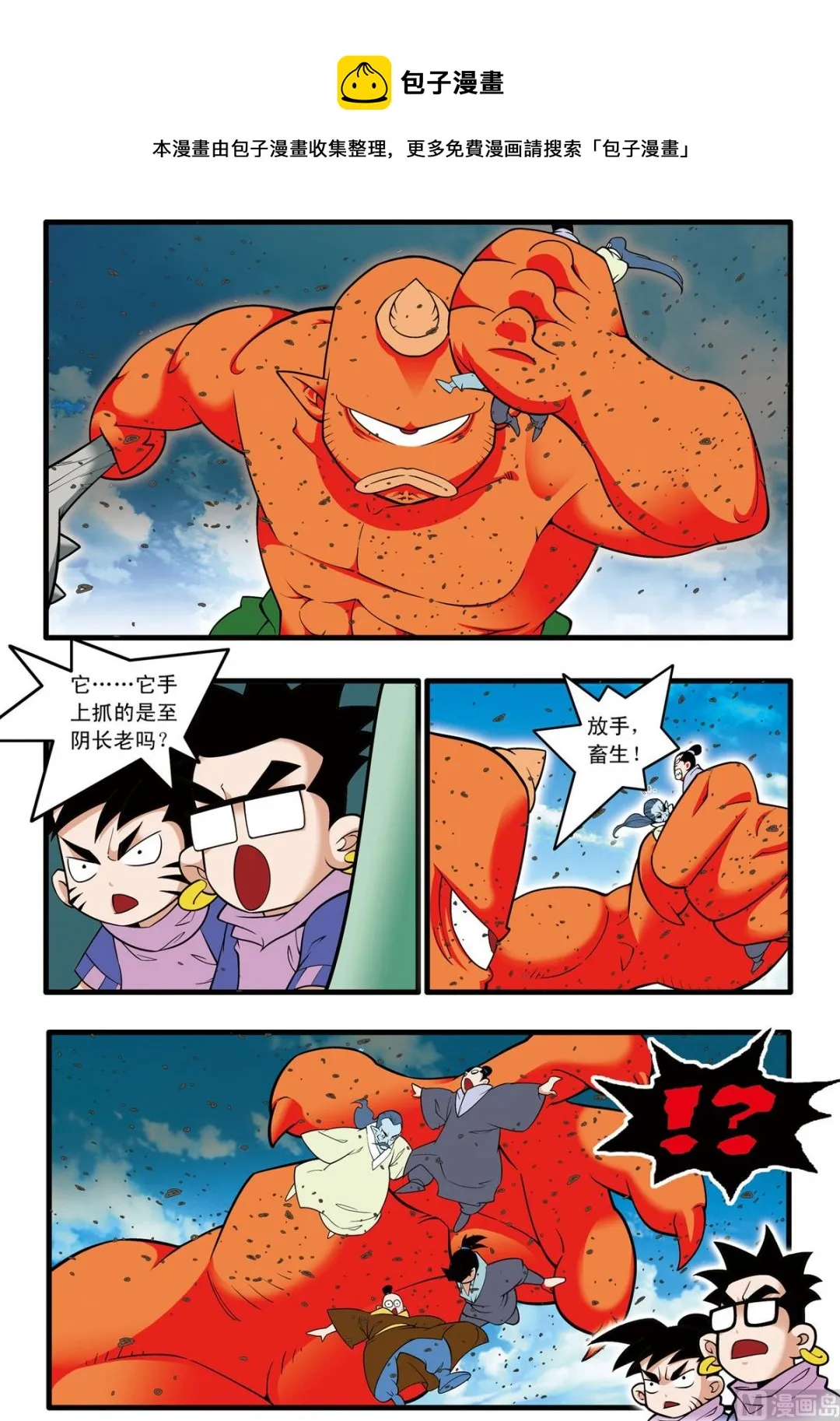 第203话 上 第9页