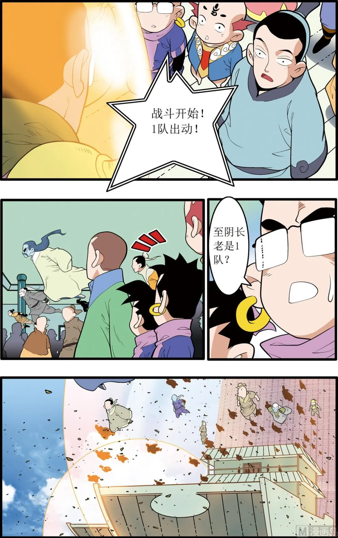 第202话 下 第2页