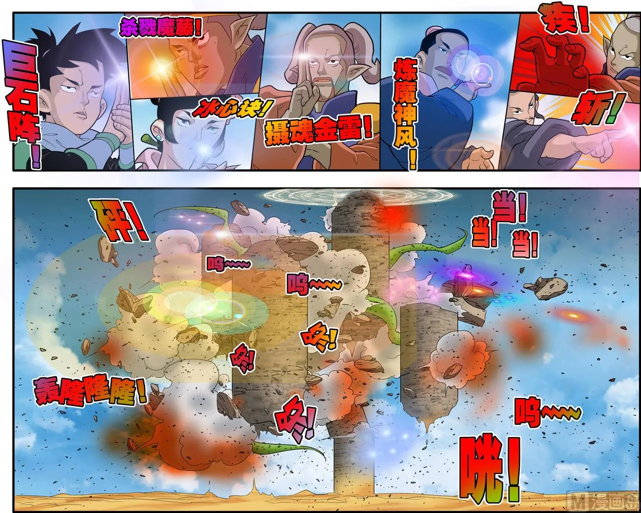 第202话 下 第4页