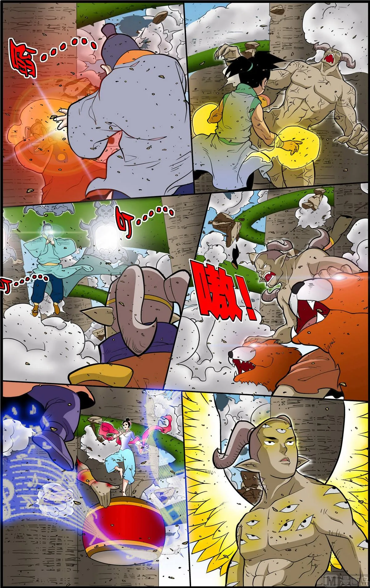 第202话 下 第6页