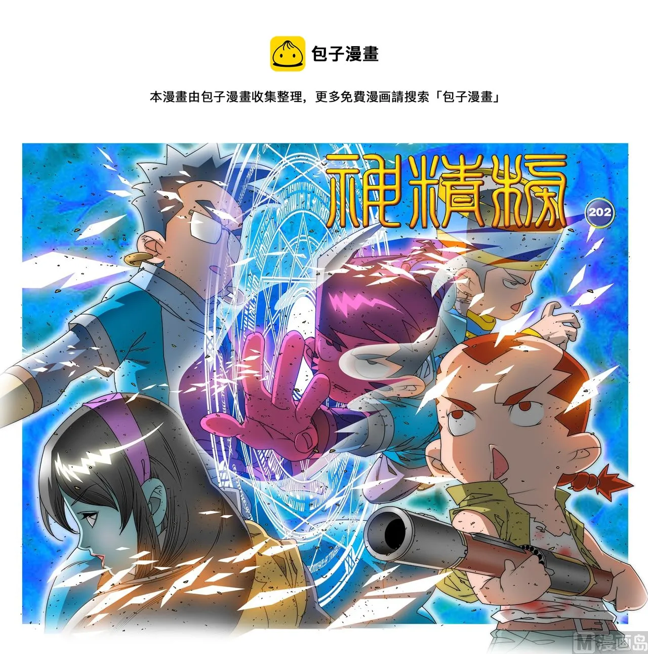 第202话 上 第1页