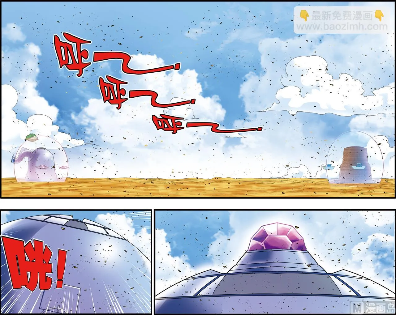 第202话 上 第2页