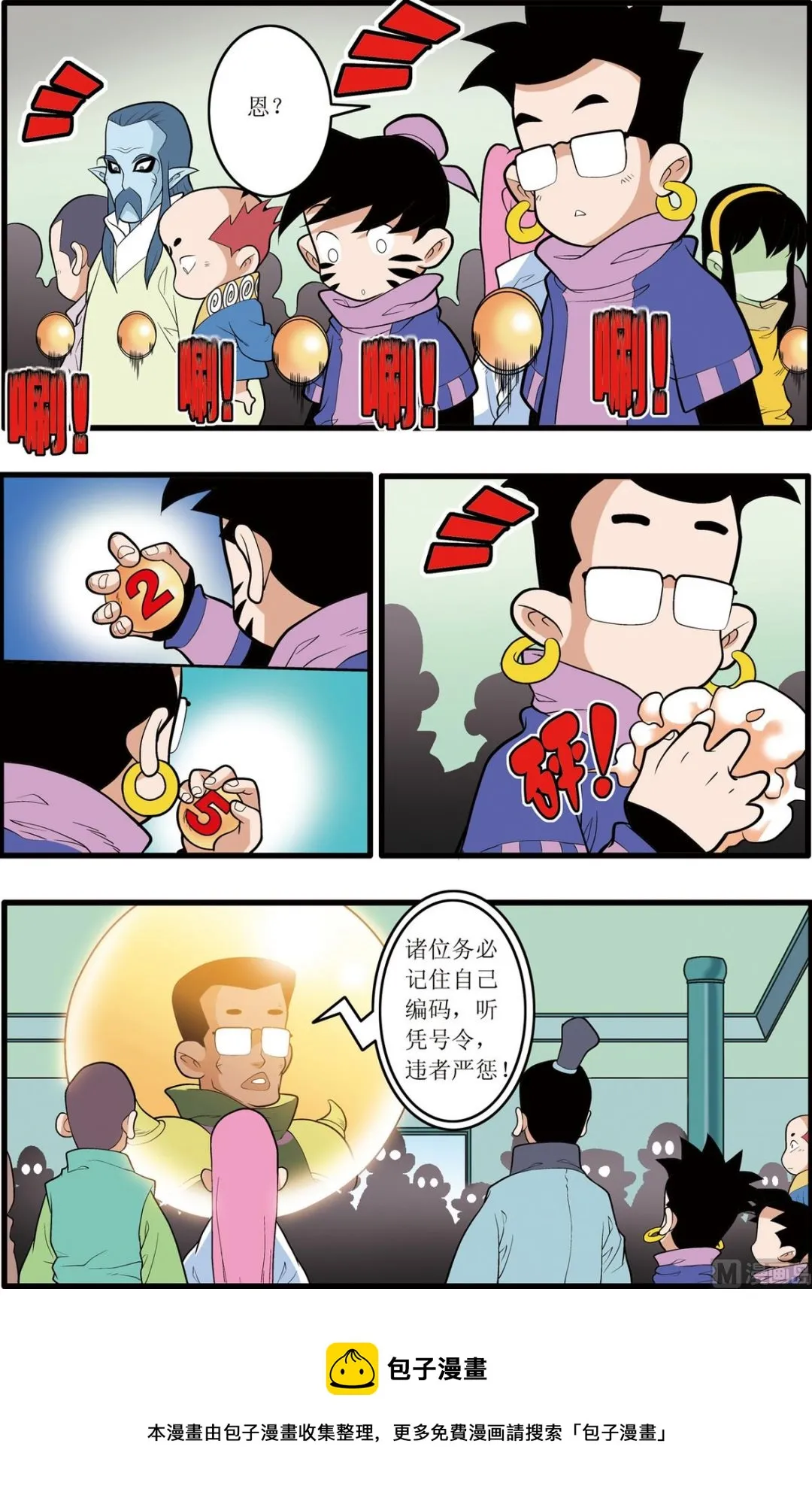 第202话 上 第5页