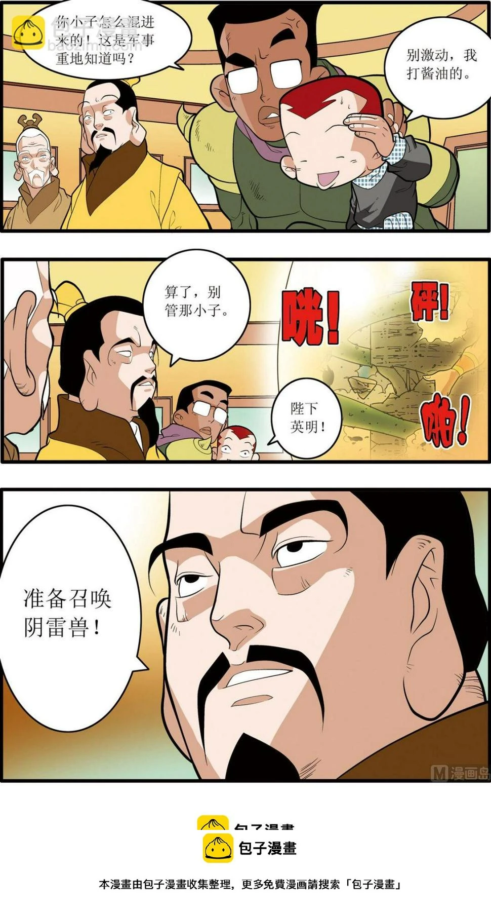 第202话 上 第9页