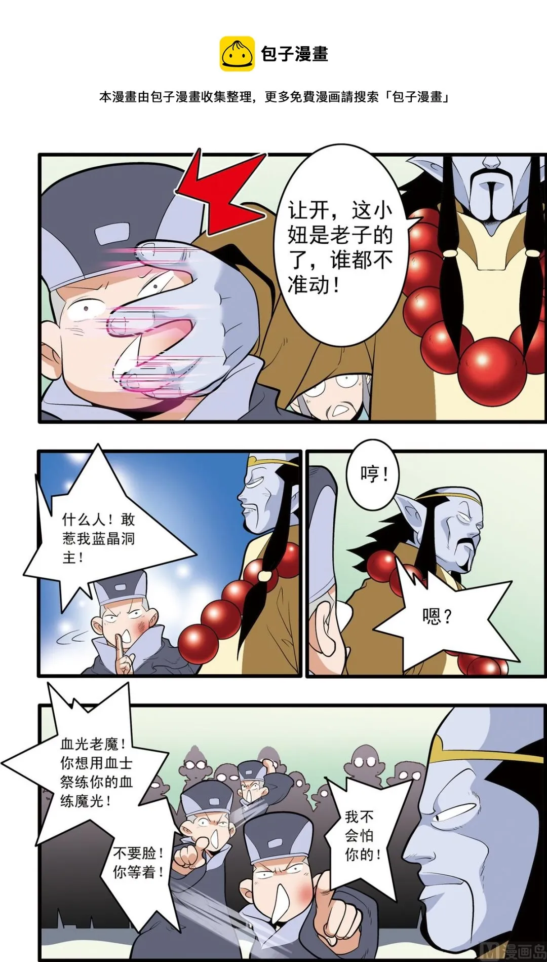 第201话 下 第1页