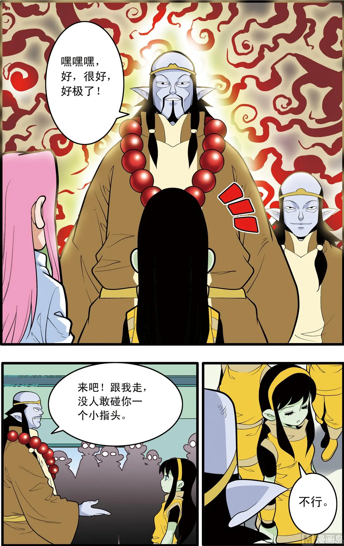 第201话 下 第2页