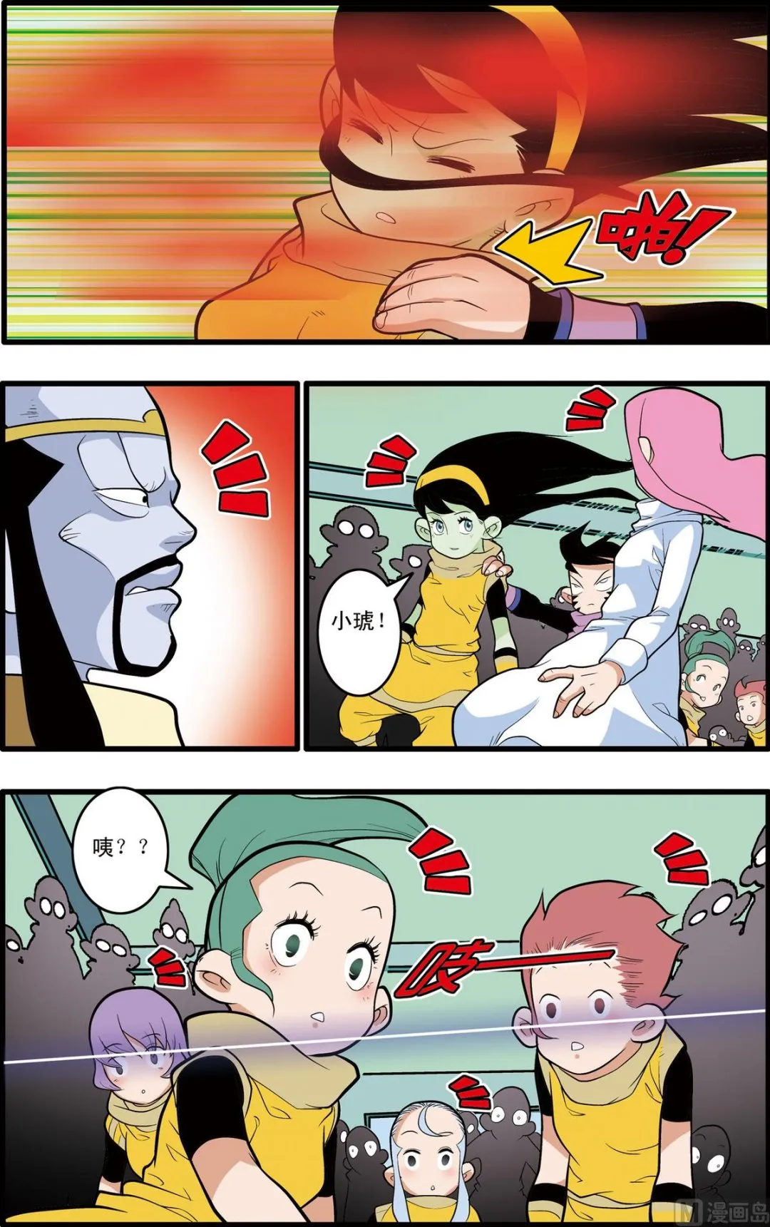 第201话 下 第4页