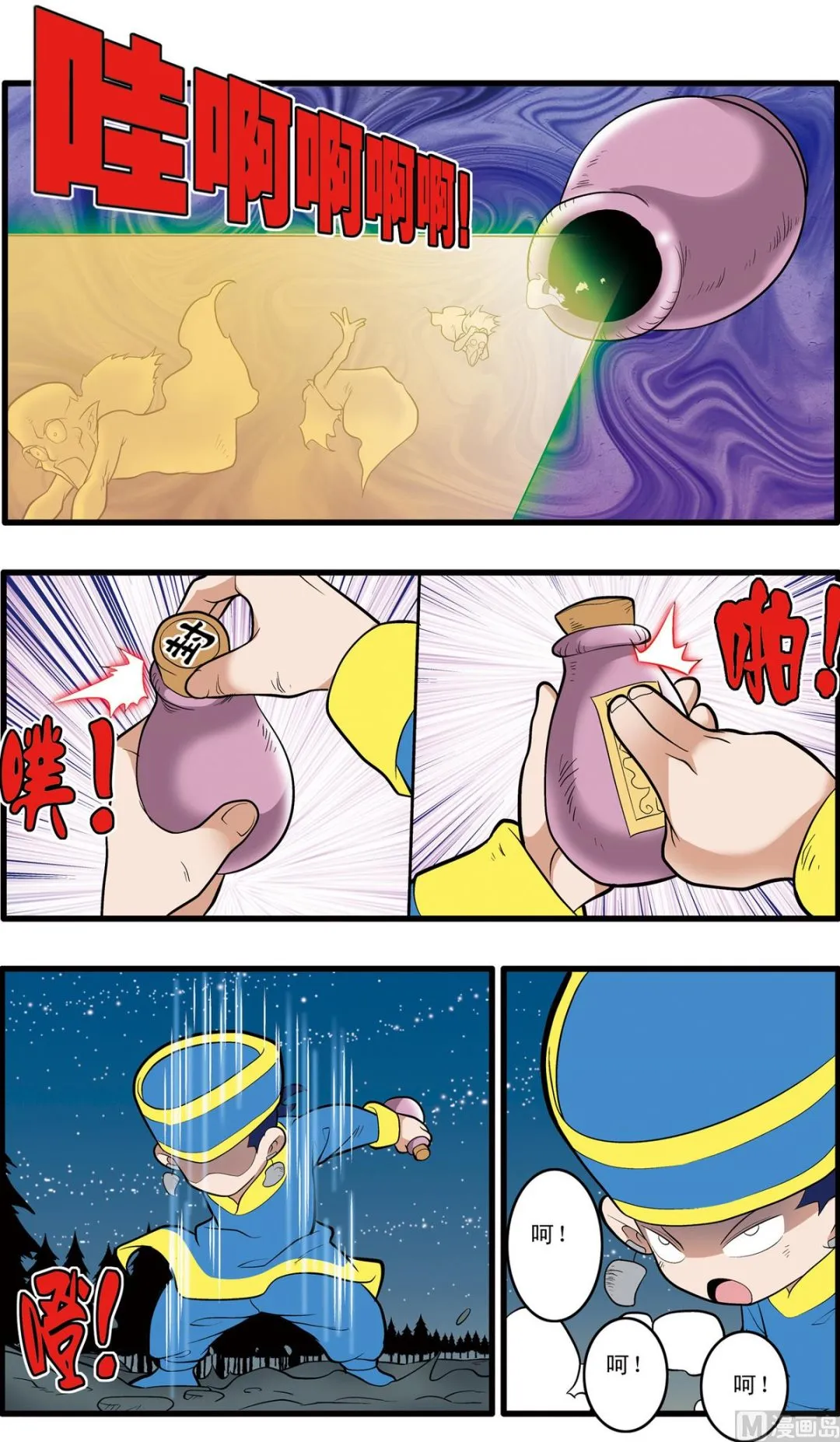第200话 下 第3页